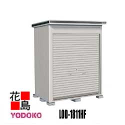 ヨド物置 エルモシャッター 追加棟 LOD-1811HF 一般型 床タイプ カシミヤベージュ 間口187cm×奥行117cm サビに強い スムース開閉 ディンプル錠安心仕様 アルミ水切 連結可能 豊富なサイズバリエーション【代引不可】|株式会社花島