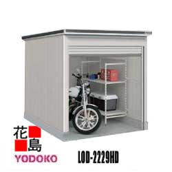 ヨド屋根裏部屋 エルモシャッター 根本原理棟 LOD-2229固定ディスク 原則として型 土間手合い カシミールベージュ  間口222cm×奥ふかさ292糎 サビに揺るぎ無い スムース開閉 靨錠楽になること遣りかた 軽銀水切 かかわり合い能力のある 【代引不可】