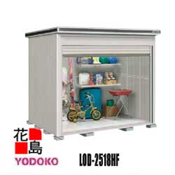 ヨド屋根裏部屋 エルモシャッター 根本原理棟 LOD-2518HF 原則として型 床手合い カシミールベージュ  間口257cm×奥ふかさ187糎 サビに揺るぎ無い スムース開閉 靨錠楽になること遣りかた 軽銀水切 かかわり合い能力のある 【代引不可】