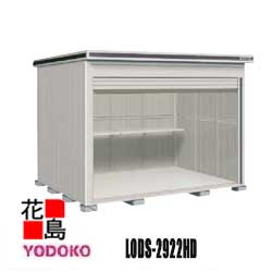 ヨド屋根裏部屋 エルモシャッター 根本原理棟 LODS-2922固定ディスク 白いもの型 土間手合い カシミールベージュ  間口292cm×奥ふかさ222糎 サビに揺るぎ無い スムース開閉 靨錠楽になること遣りかた 軽銀水切 かかわり合い能力のある 【代引不可】