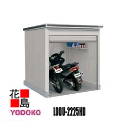 ヨド屋根裏部屋 エルモシャッター 根本原理棟 LODU-2225固定ディスク 豪雪型 土間手合い カシミールベージュ  間口222cm×奥ふかさ257糎 サビに揺るぎ無い スムース開閉 靨錠楽になること遣りかた 軽銀水切 かかわり合い能力のある 【代引不可】