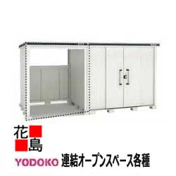 ヨド屋根裏部屋  ヨド  エルモコンビ 継ぎ合わせる明けっ広げ空白文字 LKD-1822H 押し並べて地用 右寄り・左方打っ付け能力のある 両側打っ付け不可 オプション 【代引不可】 物置き-エクステリア・ガーデンファニチャー