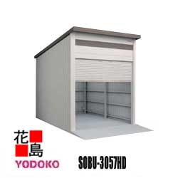 ヨド物置 ヨド倉庫 【SOBU-3057HD 積雪型 ベタ基礎仕様 3連棟】 間口305cmx奥行572cm スライド式 サビに強い スムース開閉 安心仮ロック機能 汚れんコーティング 【代引不可】|株式会社花島