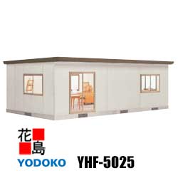 Yodo ヨド 小型ハウス 畳 ヨドハウス タイプ 高断熱構造 仮設住宅 事務所 店舗 教室 家 快適スペース エクステリア 庭 ガーデン Diy製品 淀川製鋼所 Hostalbuenosaires Cat