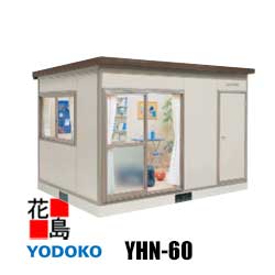 Yodo ヨド 小型ハウス 畳 ヨドハウス タイプ 高断熱構造 仮設住宅 事務所 店舗 教室 家 快適スペース エクステリア 庭 ガーデン Diy製品 淀川製鋼所 Sandjfisheries Co Uk