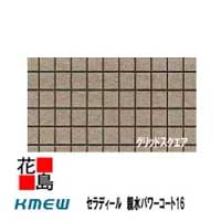 ケイミュー KMEW セラディール 親水パワーコート16【グリッドスクエア】16mm厚 16x455(働き幅) 2枚/梱包 約23kg/枚 本体 カラー 【外壁材 窯業系サイディング 外装 内装 部品】 【代引不可】|株式会社花島