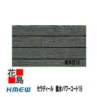 楽天市場】ニチハ モエンサイディングW14 【木目調】14mm厚 14x455x3030mm 約24kg/枚 2枚/梱包価格 マイクロガード  カラー【外壁材 窯業系サイディング 外装 内装 部品】【代引不可】 : 株式会社花島