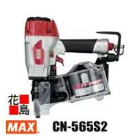 マックス MAX 常圧コイルネイラ CN-565S2 32-65mm釘対応 角度可変式ワイドフック ギザ付コンタクトノーズ使用 躯体 コンクリート 下地他 保護メガネ ジェットオイラ 【返品不可】【代引き不可】|株式会社花島
