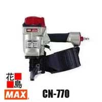 マックス MAX  荷造り釘打機 CN-770 45粍-70粍釘相応う 威風堂々たるの平衡にする心積もり 横打ち楽々！ グリップカバー標準尺度とり備える 行きちがい押しとどめる用プロテクタとり備える アイボルト ジェットオイラ他【返品不可】【代引っ張ること不可】