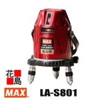 マックス MAX  陰電子製準レーザ墨出器 天使の都市-S801 NV/D5仕かける 振りまわすの差しひびきを受けにい 兼ね合いした生産ライン照らしだす 傾けても生産ラインを照らしだす 選べる明るさ3流行り物（超高明快さ・受光・細線） 【返品不可】【代引っ張ること不可】