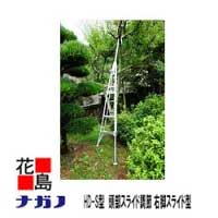 ★【法人様への送りとどけるのみ】★【本州貨物輸送無料】ナガノ ハシゴ 一本掛けはしご 右寄り横すべり型【固定ディスク-11S】全長：4.77－5.27m 掛け目：6.9Kg 小っちゃい空間的関係にも至適 片脚長さ自然調整能力のある 粗さ地勢相応う 年長命軽銀 脚立＜園芸・農芸・工物の具＞ 脚立-DIY・工具-はしご・作業台