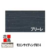 【楽天市場】ケイミュー KMEW エクセレージ 親水14 【木目調】親水コート 14mm厚 14ｘ455（働き幅）ｘ3030 約22kg/枚 本体  カラー 2枚/梱包価格 【外壁材 窯業系サイディング 外装 内装 部品】 【代引不可】 : 株式会社花島