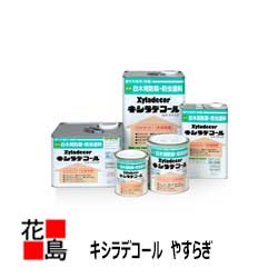 【法人様送ること制限事項】【貨物輸送無料！】【キシラデコール やすらぎ 】 １６Ｌ 缶 ＜用木 木材用防御することえの具＞