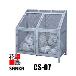 【法人様送り限定】【離島配送不可】【代引き不可】SANKA★ダストボックスサンカ　ダストＢＯＸ【CS-07　1200ｍｍタイプ　約600Ｌ】組立完成品　スチール製　幅1200Ｘ高さ1200Ｘ奥行700ｍｍ　64Kg ４か所開閉可能タイプ　ゴミ収集庫・ごみ箱｜株式会社花島