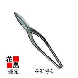 ★盛光延べ金手道具 直刃柳刃   ＭＲ－ＳＬＤ    金切鋏 ３６０ ＨＳＬＤ－００３６ ＜置き目伝達ルート 安全性のある安全性のあるのアフターサービス！＞