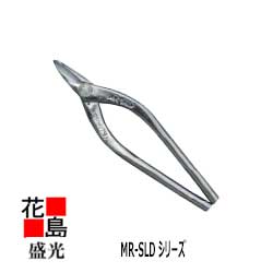 ★送料無料　盛光板金工具　エグリ 柳刃　ＭＲ&minus;ＳＬＤ　金切鋏　150　HSLD-0215　送料込み　＜正規ルート　安心安全のアフターサービス！＞｜株式会社花島
