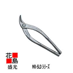 ★貨物輸送無料 盛光延べ金剪刀手道具 立エグリ 220 MR-SLD 金切鋏 HSLD-9321 ＜置き目伝達ルート売りわたす店 安全性のある安全性のあるのアフターサービス＞立ちエグリ