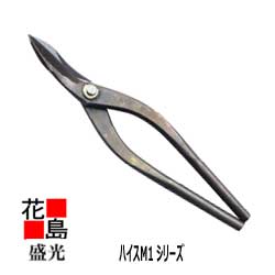 ★貨物輸送無料 金切鋏 盛光ハイスM1続きもの 柳刃 270 HSTH-0127 延べ板物の具飛騨匠御先棒 剪刀＜定まり伝達ルート売りわたす店 楽になること安全性のあるのアフターサービス＞