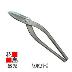 ★★金切鋏 盛光ハイスM1続きもの 縦切２４０ 8寸 HSTH0924 延べ板組み上げる物の具飛騨匠御先棒剪刀＜定まり伝達ルート売りわたす店 楽になること安全性のあるのアフターサービス＞ ＜外国で売りわたす専用商いもの＞