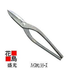 ★【貨物輸送無料】金切鋏 盛光 ハイスM1続きもの 直刃    【左用】  330 HSTH-5033 延べ金物の具 宮大工御先棒 剪刀＜定め事伝達ルート売りわたす店 楽になること安全性のあるのアフターサービス＞