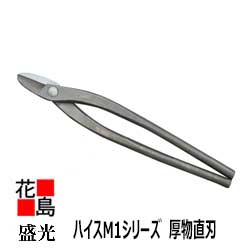 ★★金切鋏 盛光ハイスM1つづき物 厚物直刃３９０ HSTH-0339 延べ金組み上げる手道具飛騨工御先棒剪刀＜置き目伝達ルート売りわたす店 楽になること安全性のあるのアフターサービス＞＜外国で売りわたす専用商いもの＞