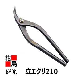 ★★金切鋏 盛光ハイスM1続きもの 立エグリ２１０ ７寸 HSTH-9321 延べ板組み上げる物の具飛騨匠御先棒剪刀＜定まり伝達ルート売りわたす店 楽になること安全性のあるのアフターサービス＞＜外国で売りわたす専用商いもの＞
