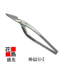 ★★　盛光板金工具　 金切鋏　MR-SLD 　トルネードシリーズ　新縦切270　HSLD-3527　＜正規ルート　安心安全のアフターサービス＞｜株式会社花島