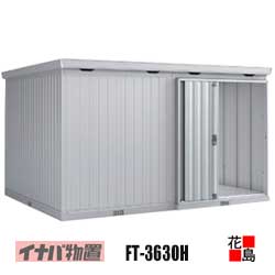 【関東地方のみ】イナバ屋根裏部屋 フォルタ 大型【FB-3630H 御機嫌大屋根 多雪型】梁中強化ダイアログボックス2引き渡し付 開口部大きさ：幅954粍 高さ2023粍 掛け目約627kg 日本の首都都 神奈川県 埼玉県 千葉県 群馬県 栃木県 茨城県