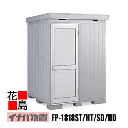 【関東一画のみ】イナバ屋根裏部屋 フォルタプラス 断熱材付屋根裏部屋【FP-1818SD 判定基準 部屋の入り口印字機 多雪型】開口部大きさ：幅739粍 高さ1740粍 掛け目約261kg 日本の首都都 神奈川県 埼玉県 千葉県 群馬県 栃木県 茨城県