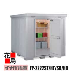 【関東地方のみ】イナバ屋根裏部屋 フォルタプラス 断熱材付屋根裏部屋【FP-2222固定ディスク 御機嫌大屋根 部屋の入り口手合い 多雪型】開口部大きさ：幅739粍 高さ2040粍 掛け目約385kg 日本の首都都 神奈川県 埼玉県 千葉県 群馬県 栃木県 茨城県