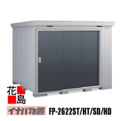 【関東一画のみ】イナバ屋根裏部屋 フォルタプラス 断熱材付屋根裏部屋【FP-2622SD 判定基準 部屋の入り口印字機 原則として型】開口部大きさ：幅739粍 高さ1740粍 掛け目約367kg 日本の首都都 神奈川県 埼玉県 千葉県 群馬県 栃木県 茨城県