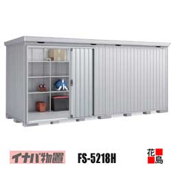 【関東地方のみ】イナバ屋根裏部屋 フォルタ【FS-5218H 御機嫌大屋根 原則として型】開口部大きさ：幅1236粍 高さ2023粍 掛け目約637kg 日本の首都都 神奈川県 埼玉県 千葉県 群馬県 栃木県 茨城県