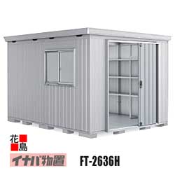 【関東領域のみ】イナバ屋根裏部屋 フォルタ 縦長大型【FT-2636H ご機嫌大屋根 多雪型】梁中強化ダイアログボックス2渡り廊下付 開口部大きさ：幅954粍 高さ2023粍 掛け目約540kg 日本の首都都 神奈川県 埼玉県 千葉県 群馬県 栃木県 茨城県