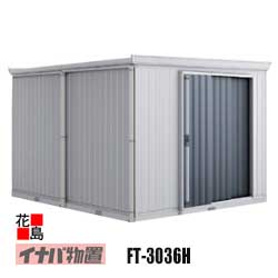 【関東地方のみ】イナバ屋根裏部屋 フォルタ 縦長大型【FT-3036H 御機嫌大屋根 豪雪型】梁中強化ダイアログボックス2引き渡し付 開口部大きさ：幅954粍 高さ2023粍 掛け目約627kg 日本の首都都 神奈川県 埼玉県 千葉県 群馬県 栃木県 茨城県