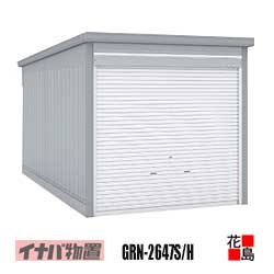 【関東地方のみ】イナバ屋根裏部屋 車宿り ガレ―ディア【GRN-2647H 御機嫌大屋根 豪雪型】開口部大きさ：幅2342粍 高さ2118粍 掛け目約628kg 日本の首都都 神奈川県 埼玉県 千葉県 群馬県 栃木県 茨城県
