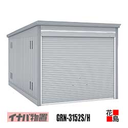 【関東地方のみ】イナバ屋根裏部屋 車宿り ガレ―ディア【GRN-3152S 判定基準 原則として型】開口部大きさ：幅2342粍 高さ1818粍 掛け目約656kg 日本の首都都 神奈川県 埼玉県 千葉県 群馬県 栃木県 茨城県