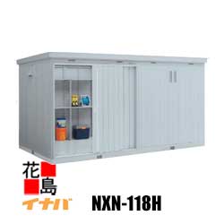 楽天ランキング1位 楽天市場 関東送料無料 イナバ物置 大型物置 ネクスタ ｎｘｎ １１８h １１ ７９平米 一般型 ハイルーフ仕様 屋外小屋 プレミアムグレー ミストグレー エクステリア 収納庫 物置き 稲葉 代引不可 株式会社花島 無料長期保証