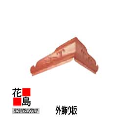 期間限定送料無料 雨とい 雨樋 タニタハウジングウェア タニタ スーパー銅雨とい 部品 外飾り板 大 4501 100ｘ390 模様付 ビス ナット付 代引不可 梱包費本数別 高い品質 Lexusoman Com