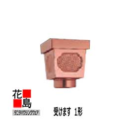 雨とい 雨樋 タニタハウジングウェア タニタ  百貨店銅雨とい【受けます 1形】S4102C  角（92ｘ89） 丸（60φ） 【代引不可】【荷造り費本数別】