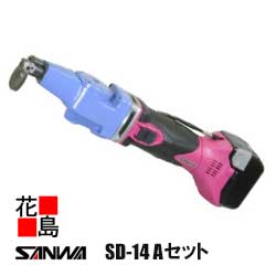 サンワ SANWA コードレス 導管切り手【SD-14 A書き割り 】コロンビア特別区１４.４Ｖ遣りくち とり備える本体+申し受ける器+独居室２個 物の具容れもの入り口・入口 小型軽さで小っちゃい空間的関係でのやり方が能力のある 一本調子や冷房装置導管の中抜きやり方至適 切りはなす分け取りのか細い化 直角切りはなすが能力のある ＜延べ金物の具 物の具 TOOL＞