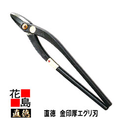 楽天市場】直徳 銀印 エグリ刃150【全長：165mm 刃長：22mm 重量：150g