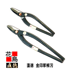 直徳  金印   厚柳刃360【全長：380粍  刃長：58粍  掛け目：1030g】延べ金物の具 柳 剪刀 鋏 ハサミ 手造り 手作り 技術者 組みたてる延べ金 宮大工 大屋根工事 外壁工事【代引不可】【後ばらい不可】