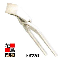 直徳　NMツカミ24【全長：235ｍｍ　重量：410g】メッキ加工　板金工具　ツカミ　つかみ　掴み　手造り　手作り　職人　建築板金　大工　屋根工事　外壁工事　平葺　段葺【代引不可】【後払い不可】｜株式会社花島