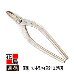 直徳    ウルトラハイス51 エグリ刃150 延べ板物の具 柳 剪刀 鋏 ハサミ 手造り 手作り 技術者 組み上げる延べ板 飛騨匠 大屋根工事 外壁工事【代引不可】【後ばらい不可】
