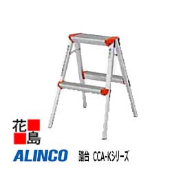 アルインコ ALINCO 踏台 CCA-Kシリーズ【CCA-60K】設置寸法:436x479mm 1.7kg 軽量 スタンダード【代引き不可】【送料無料は法人様送り限定!】|株式会社花島