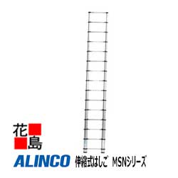 アルインコ ALINCO 伸縮式掛けはしご MSN続きもの【MSN-38】全長：3.80m 12.5kg【代引っ張ること不可】【貨物輸送無料は法人様送ること押さえる！】