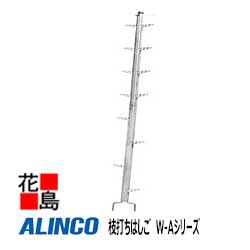 アルインコ ALINCO 枝打ち掛けはしご W-A続きもの【W-46A】全長：4.5m 11.1kg【代引っ張ること不可】【貨物輸送無料は法人様送ること押さえる！】