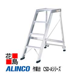 アルインコ ALINCO 進め方台 CSD-Aつづき物【CSD-90A】天板高さ：0.90m 築き上げる大きさ：631x1219粍 9.6kg 段数：3段 標準尺度 精神的な統合式 うしろ側キャスター【代引っ張ること不可】【貨物輸送無料は法人様送ること制限事項！】 はしご・作業台-DIY・工具-作業台
