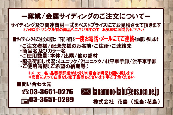 楽天市場 ケイミュー Kmew セラディール 親水14 モダンストライプ8 地域限定品 宮城県 福島県のみ 親水コート 14mm厚 2枚 梱包 約40kg 梱包 本体 カラー 外壁材 窯業系サイディング 外装 内装 部品 代引不可 株式会社花島