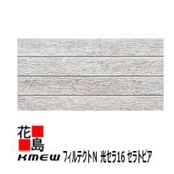 楽天市場】ケイミュー KMEW フィルテクトN 光セラ16【ストライプ10FT